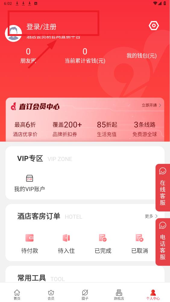 直订app官方版
