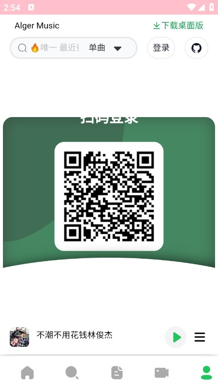 怎么登陆截图2