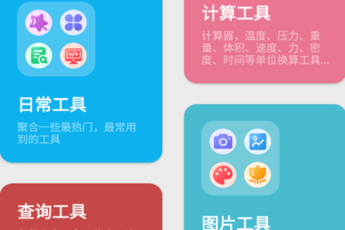 抽屉多多app