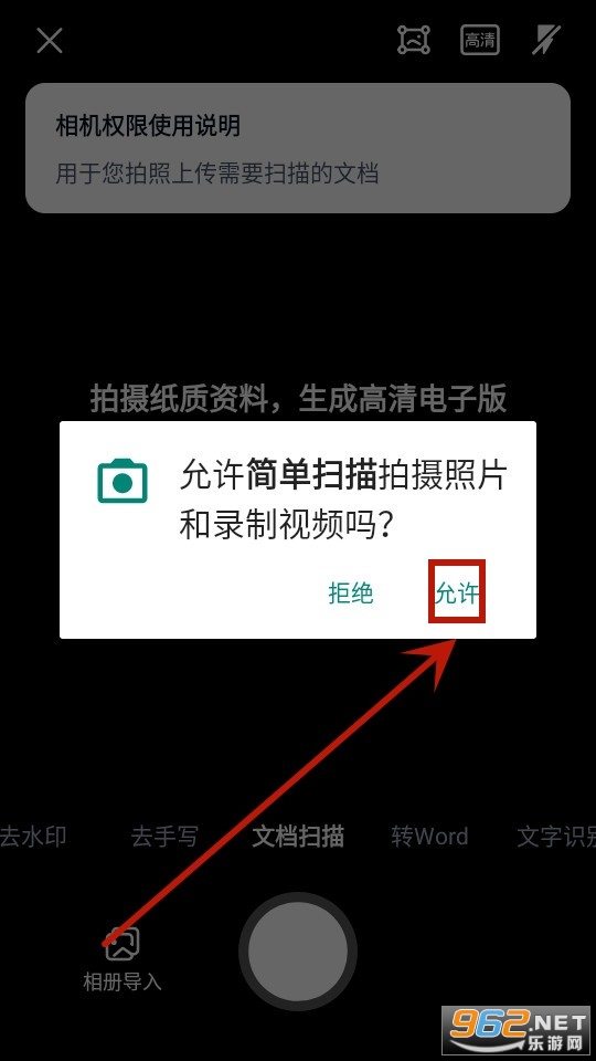 简单扫描软件