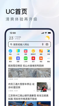 uc浏览器极速版app