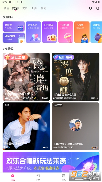 鱼声app