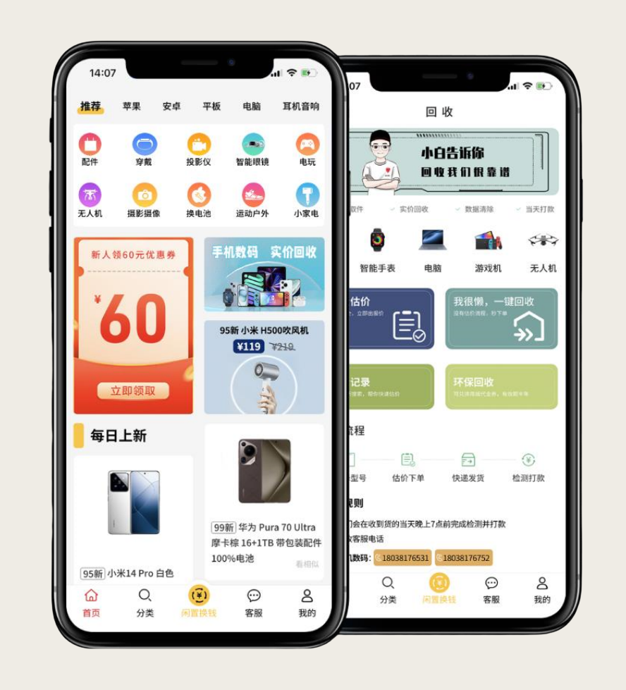 闪小白