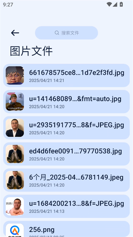 使用教程截图4