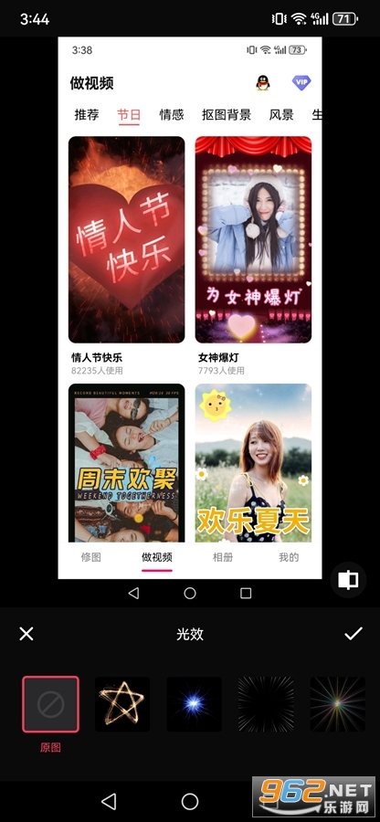 修图P图编辑app