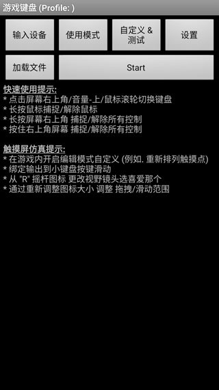 虚拟键盘下载