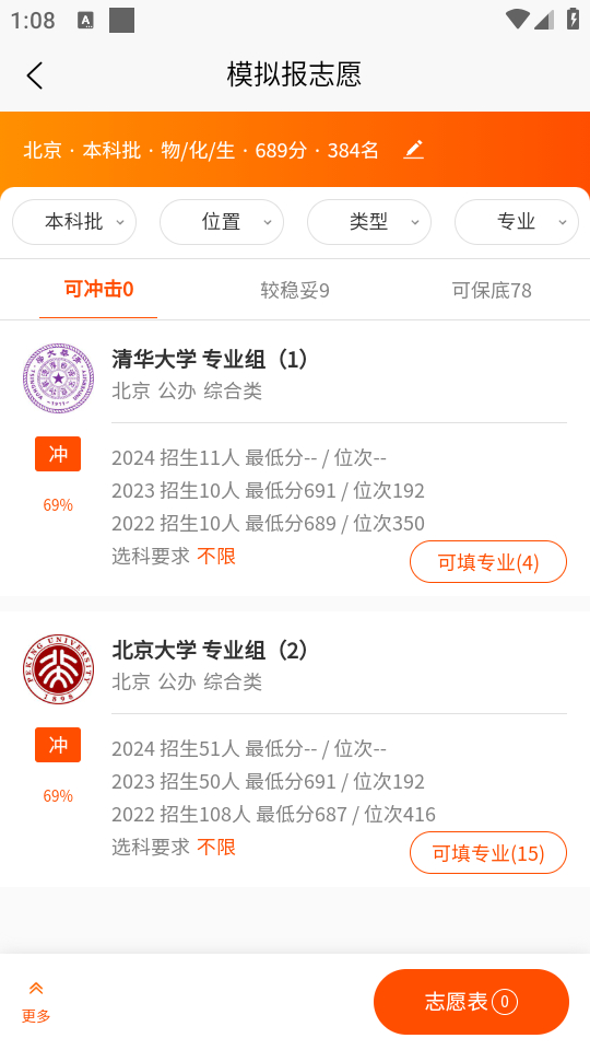 使用教程截图4