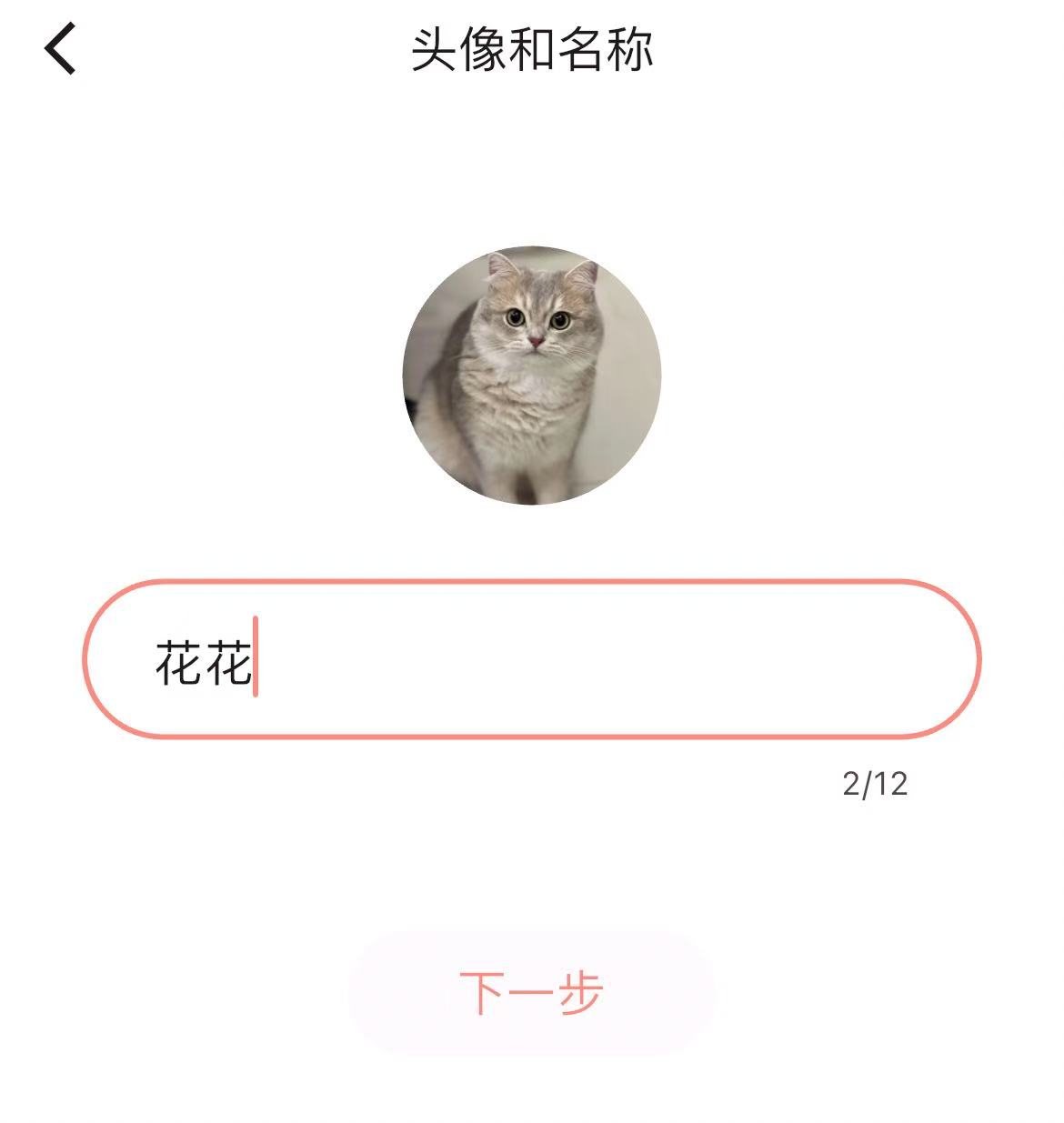 添加宠物3