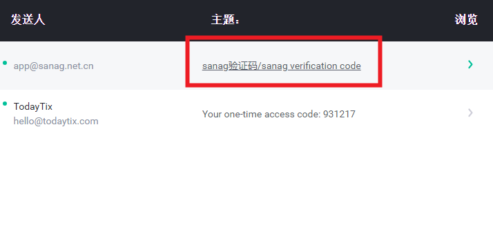 Sanag塞那耳机app