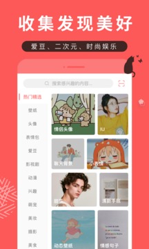 堆糖旧版
