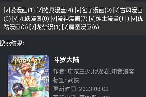 漫港漫画官方正版