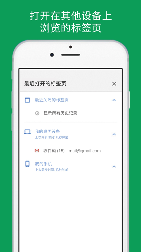 谷歌浏览器2023最新版