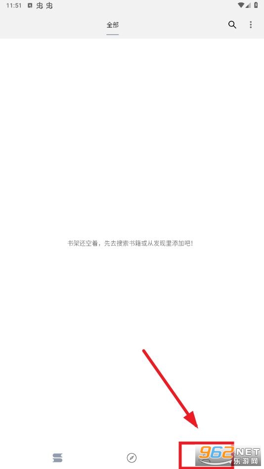 全本阅读app