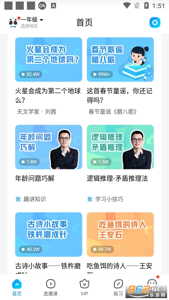 作业帮安装