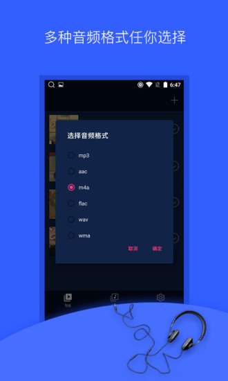 音频提取器