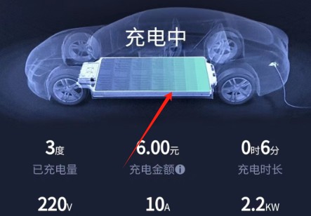 新电途充电app最新版下载
