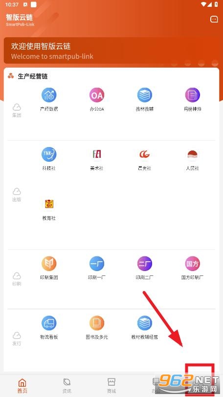 智版云链app