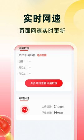 火星测速专家