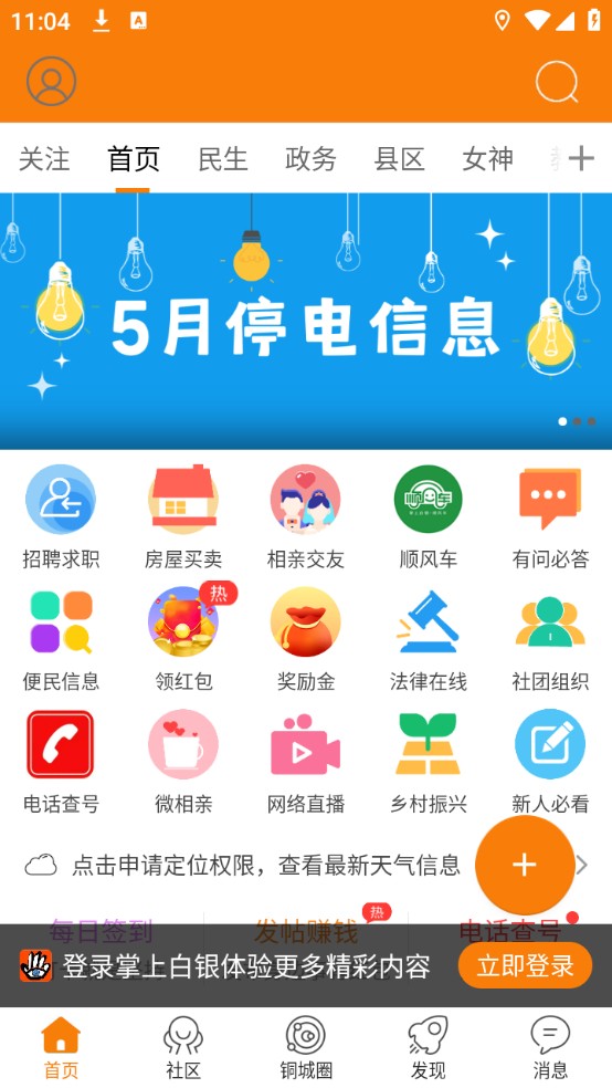 使用教程截图1