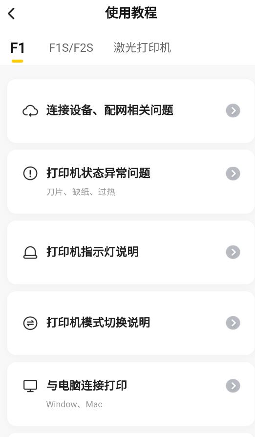 作业帮喵喵机