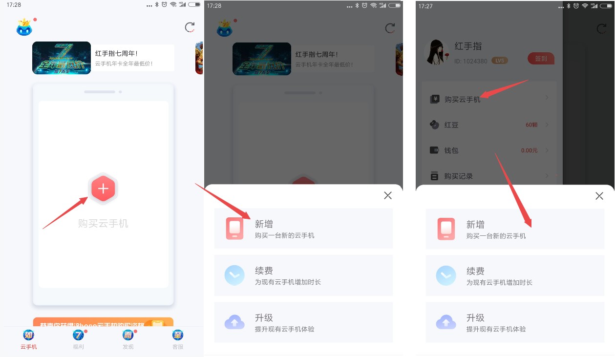 红手指
