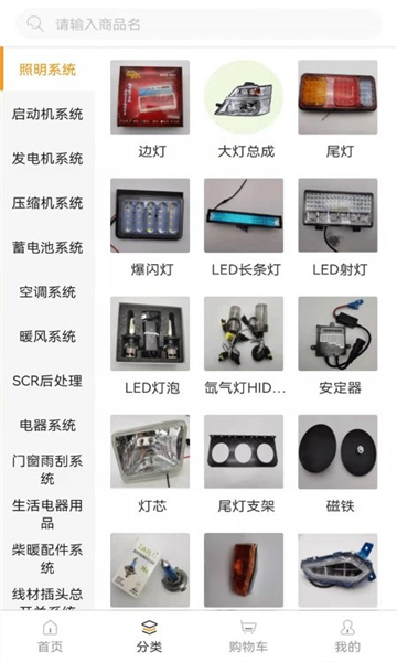 车匠宝手机版
