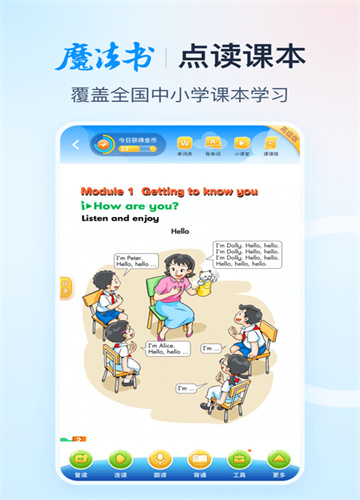 纳米盒点读机