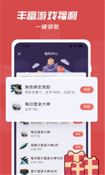 网易大神新版