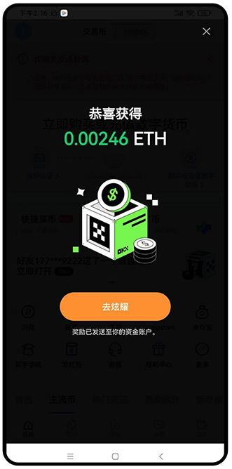 MEXC抹茶交易所
