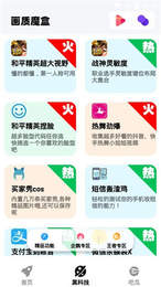 画质魔盒144帧