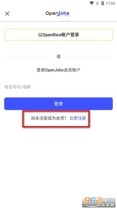 OpenJobs香港