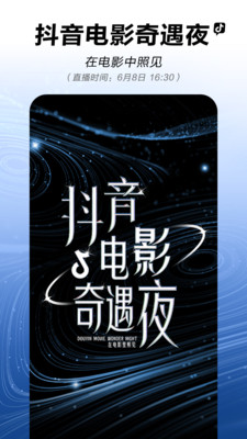 抖音极速版下载最新版本