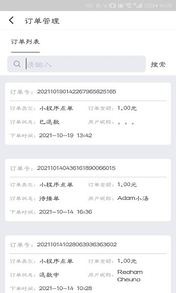 觅食购商家版