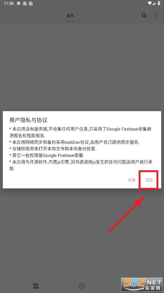 全本阅读app
