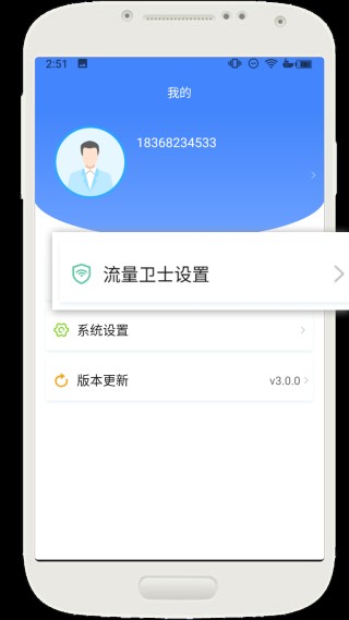 波星通