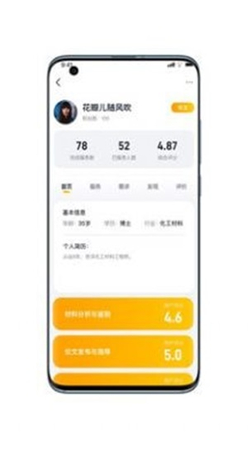 请做