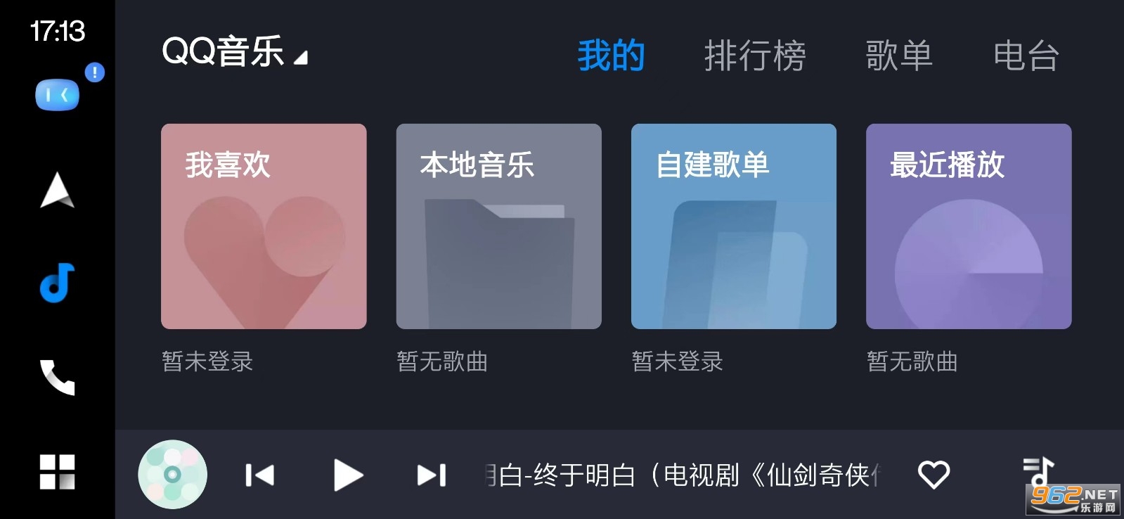 百度CarLife 车机端app
