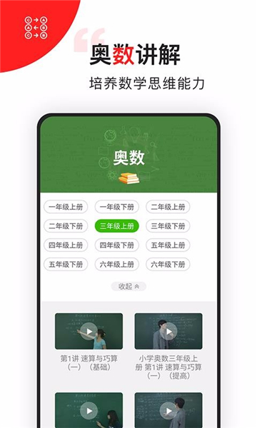 我陪孩子学数学