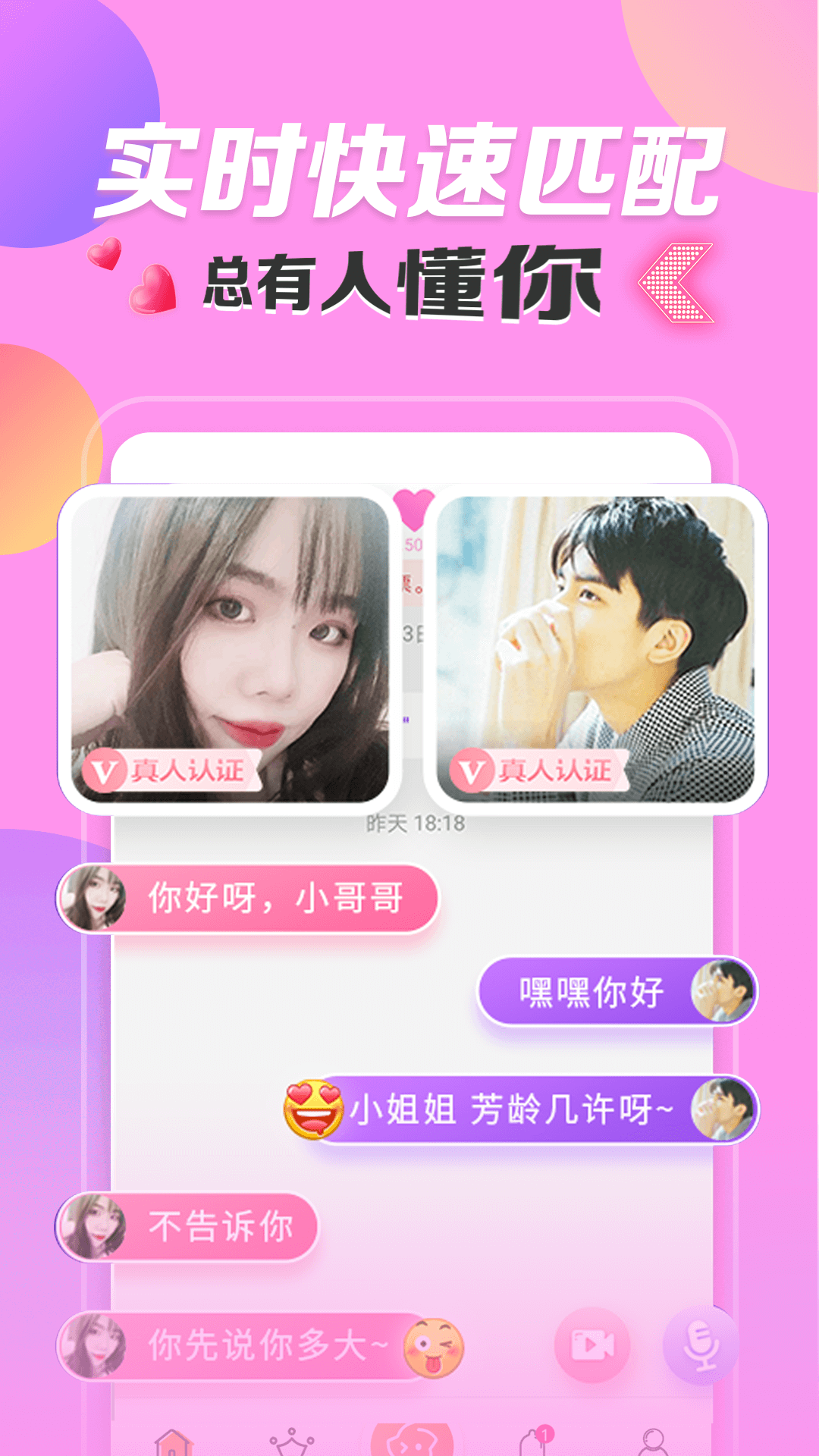 密友app