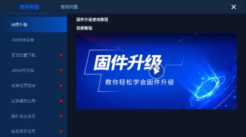 Gamepad Space手机版6