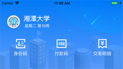 湘大校园