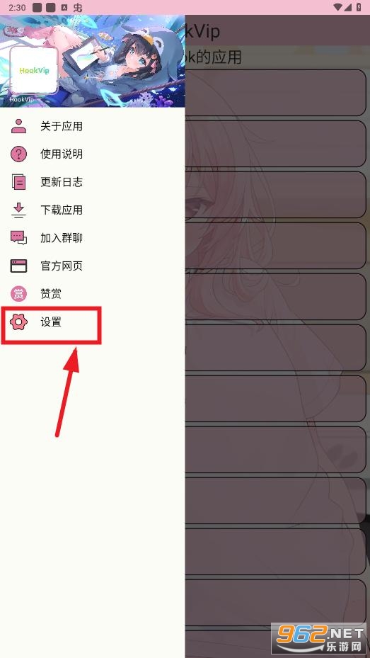 hookvip模块