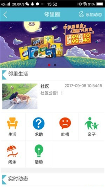 幸福邻里