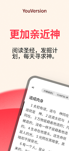 圣经
