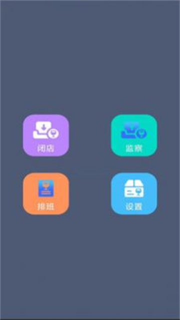 东软公司管理系统
