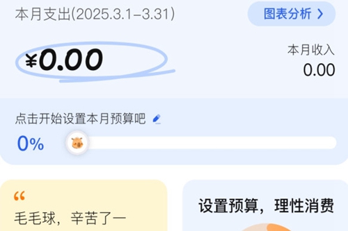 咔皮记账app