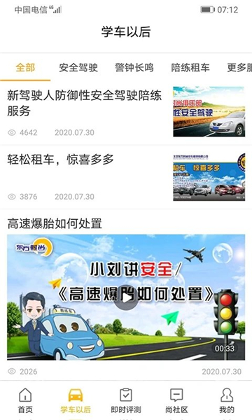 东方时尚