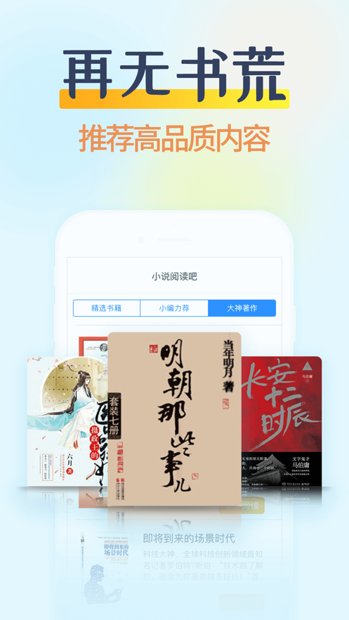 全民看书