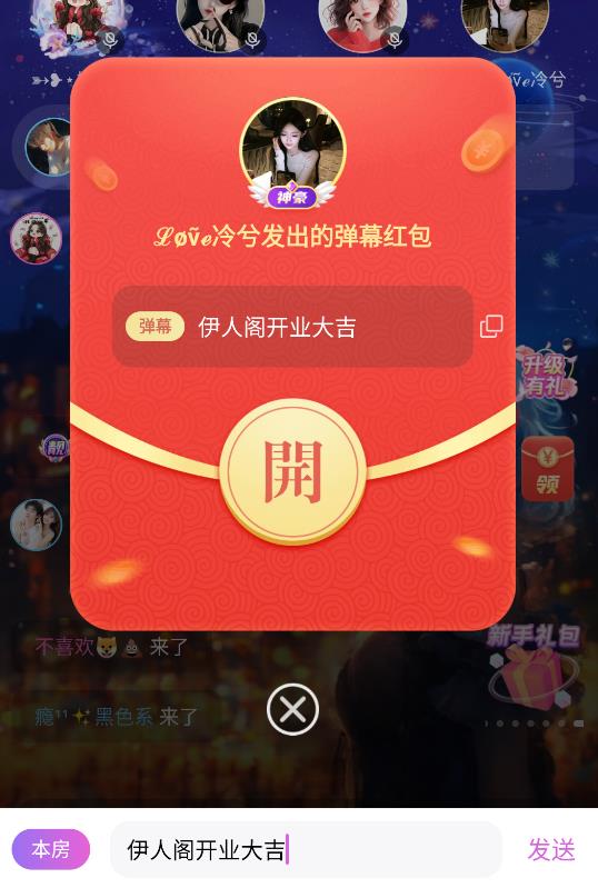 暖暖部落app
