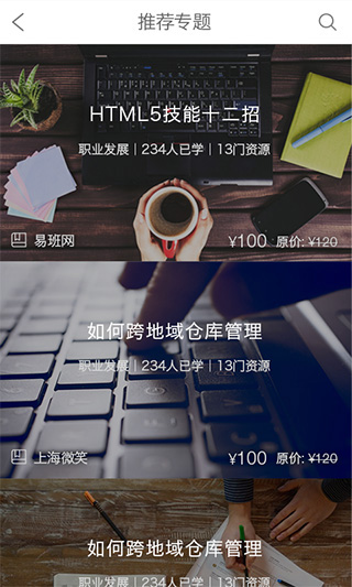 上海微校app官方版